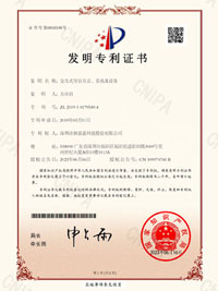 发现专利证书